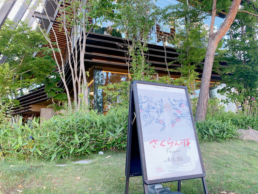【終了しました】6/1~6/30 さくらんぼFAIR 2024