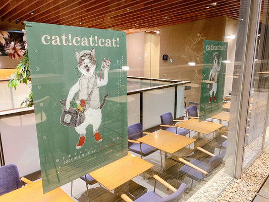 【終了しました】2/1~2/24 cat!cat!cat!