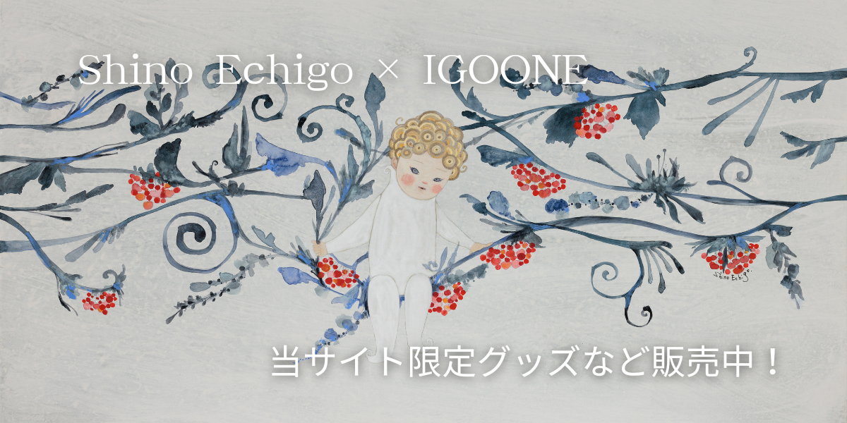 越後しの｜グッズ一覧 – good stuff
