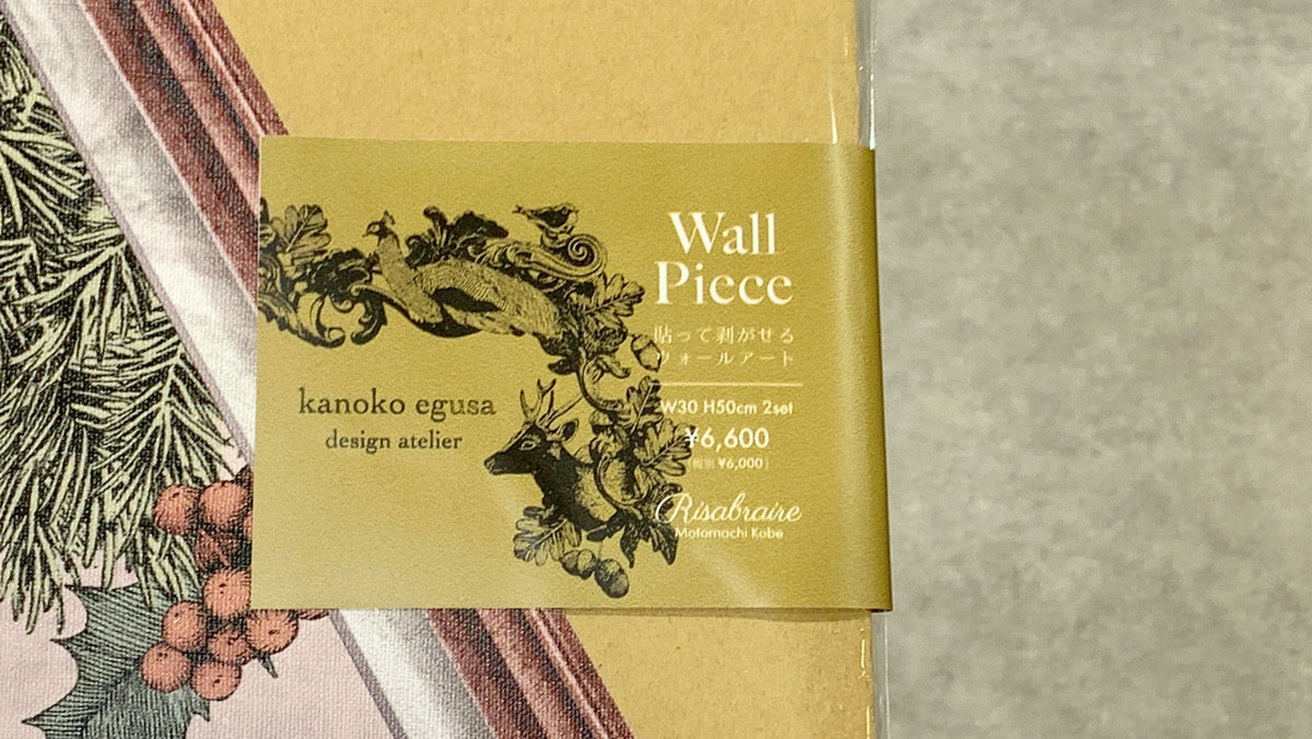 ●江種鹿乃子×リサブレア | 貼って剥がせるウォールピース 2枚Set A